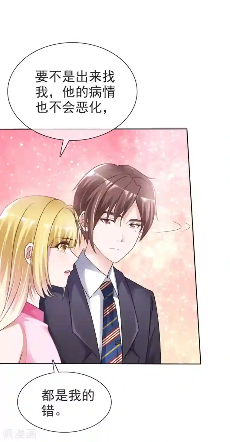 电竞萌妻第53话 芯片由来