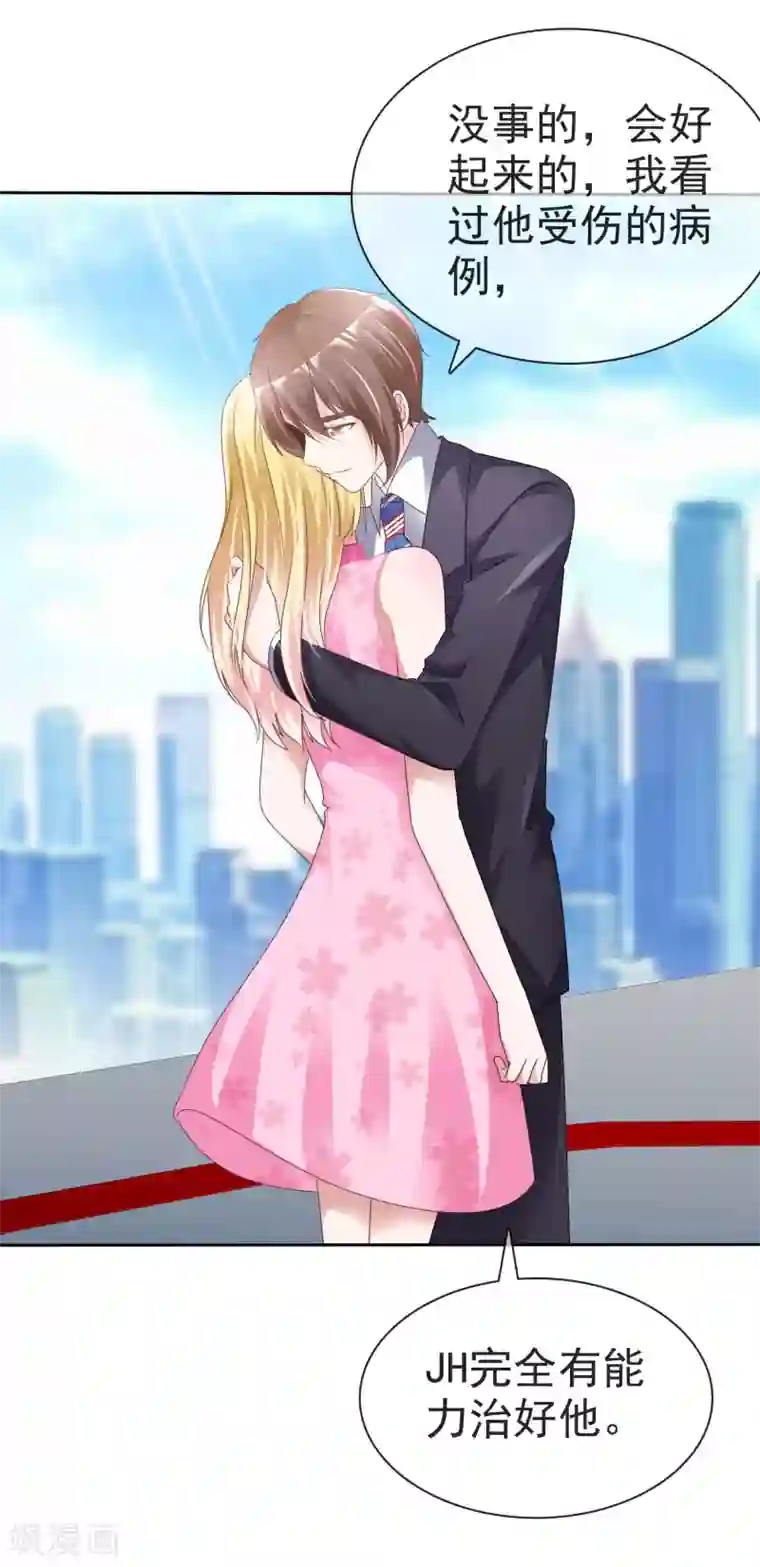 电竞萌妻第53话 芯片由来