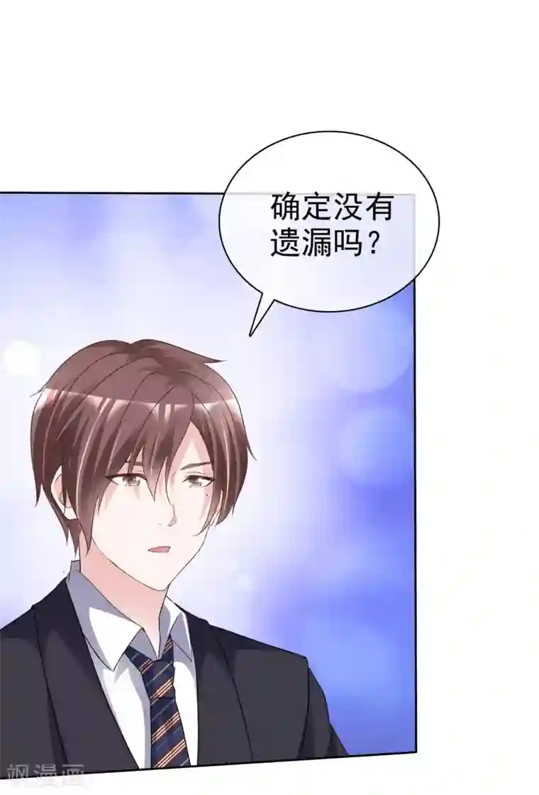 电竞萌妻第54话 神秘录像带