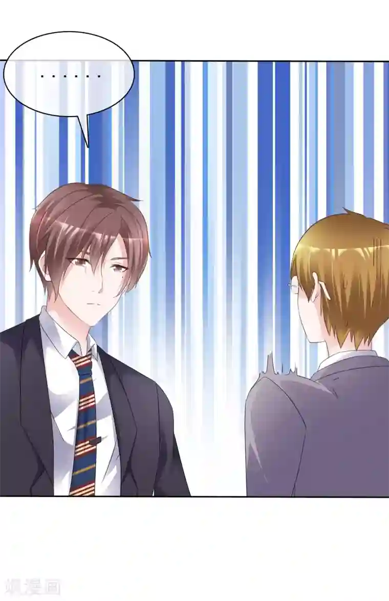 电竞萌妻第54话 神秘录像带