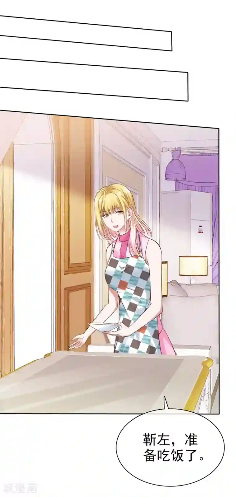 电竞萌妻第54话 神秘录像带