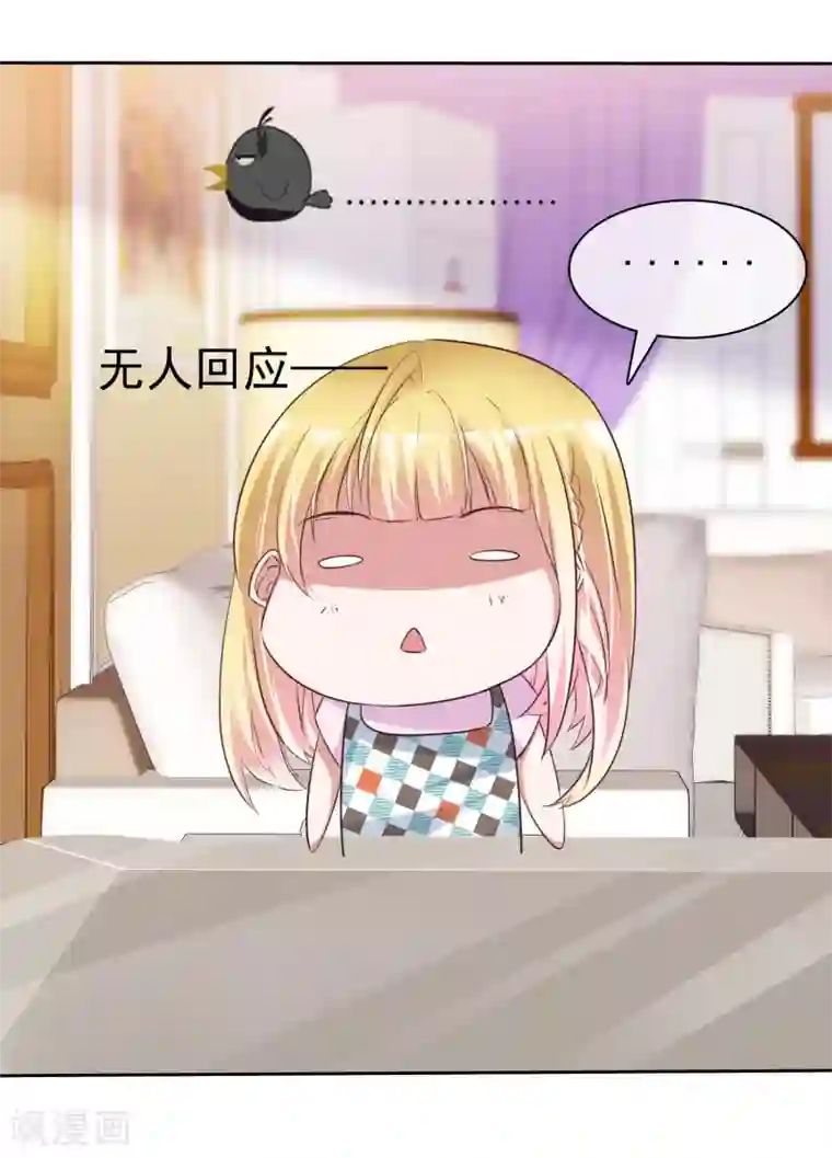 电竞萌妻第54话 神秘录像带