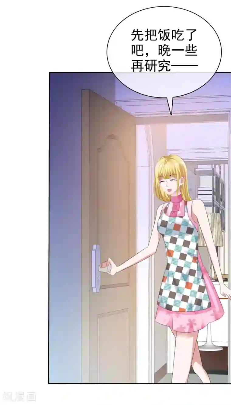 电竞萌妻第54话 神秘录像带