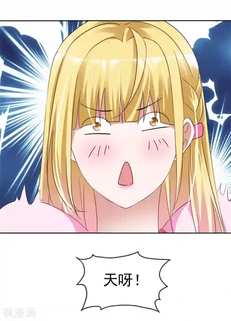 电竞萌妻第54话 神秘录像带