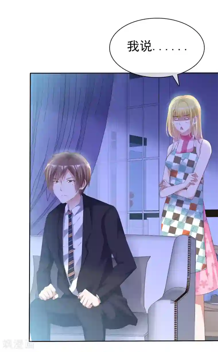 电竞萌妻第54话 神秘录像带