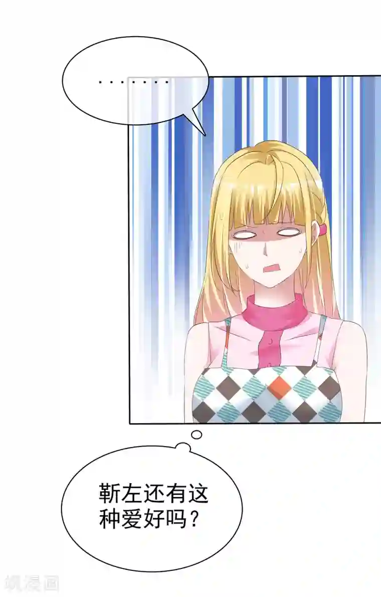 电竞萌妻第54话 神秘录像带