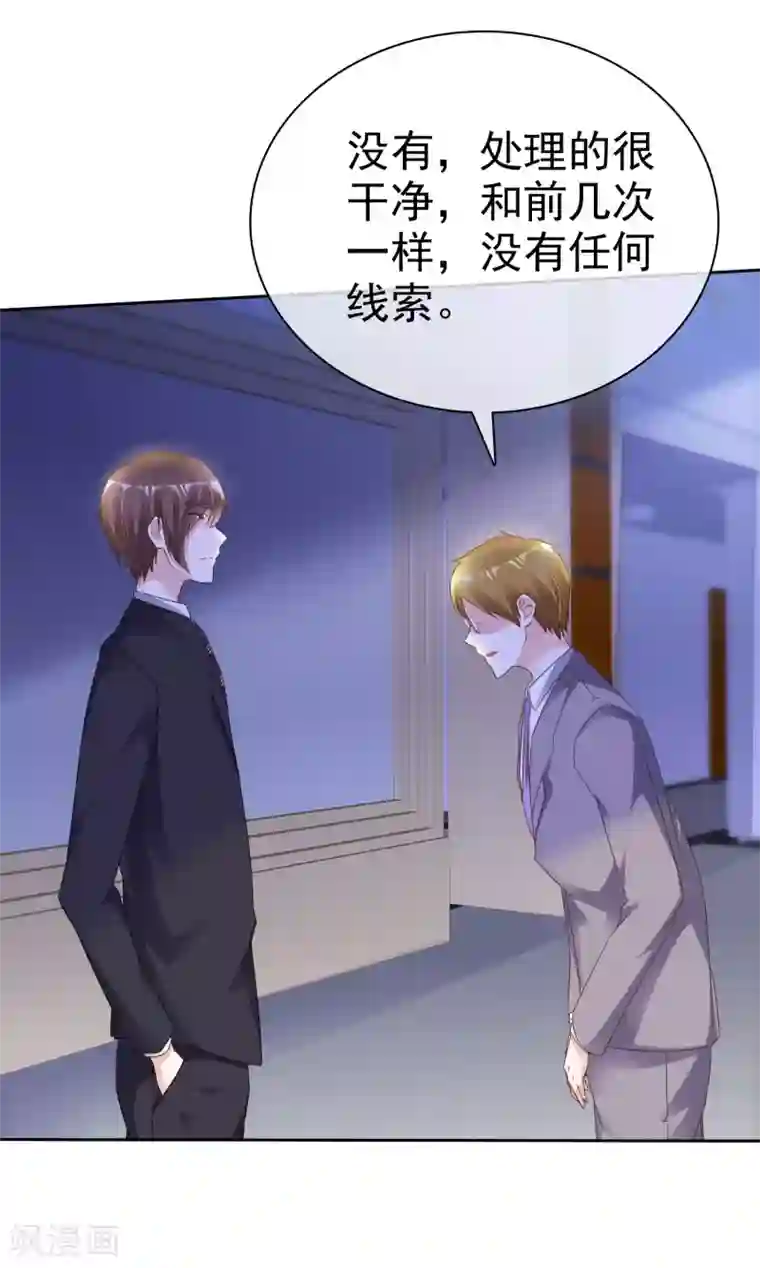 电竞萌妻第54话 神秘录像带