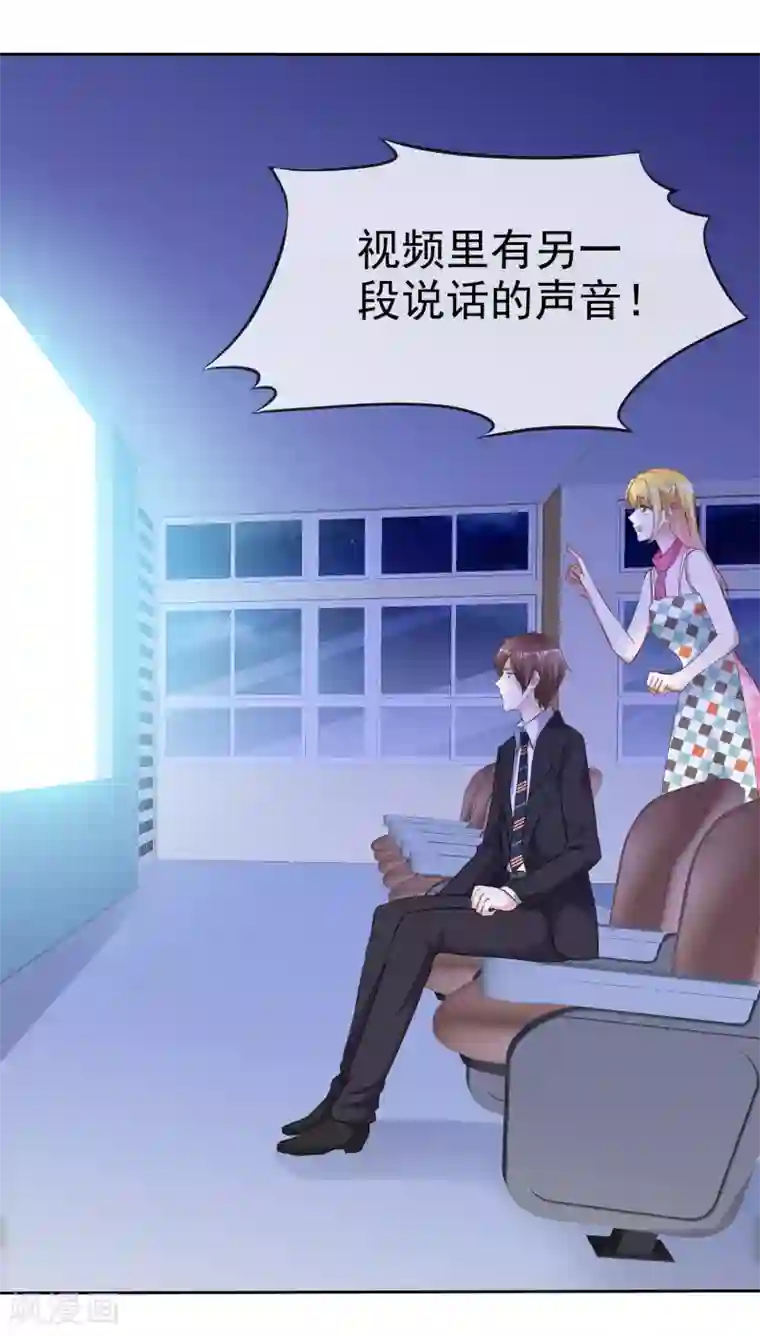 电竞萌妻第54话 神秘录像带
