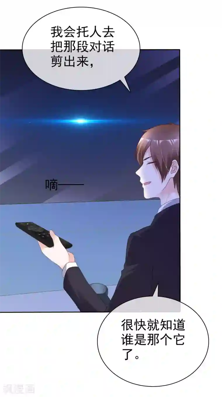 电竞萌妻第54话 神秘录像带