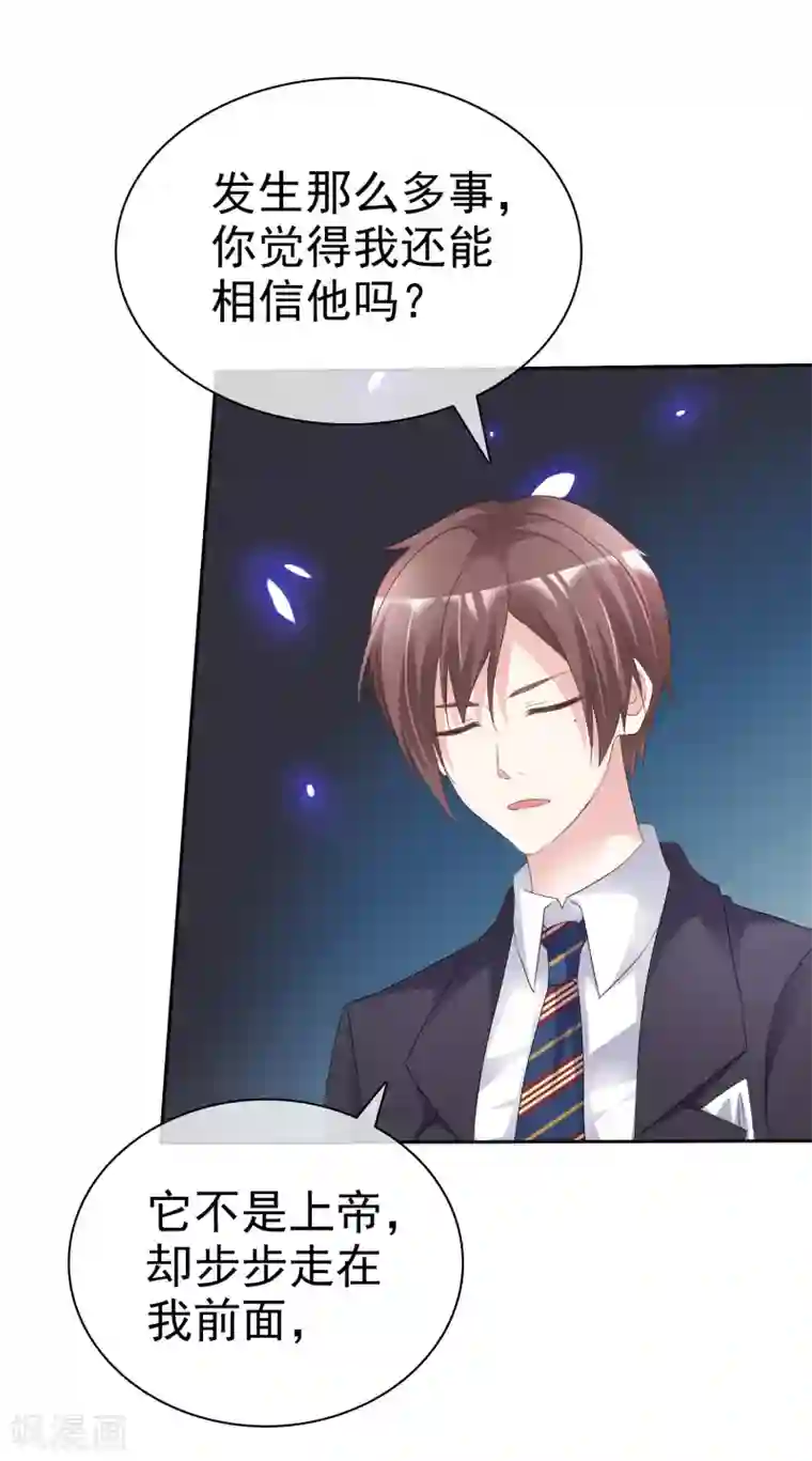 电竞萌妻第54话 神秘录像带