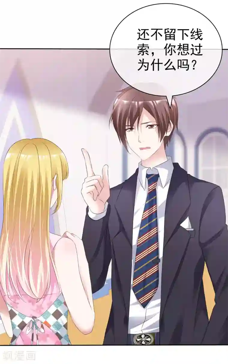 电竞萌妻第54话 神秘录像带