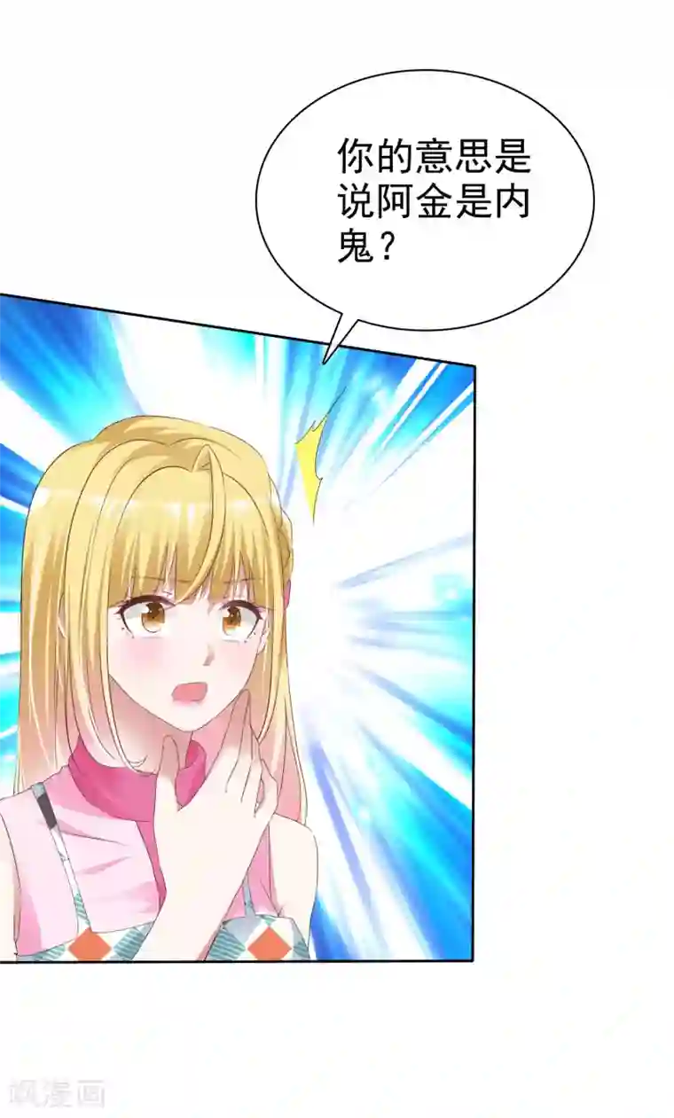 电竞萌妻第54话 神秘录像带