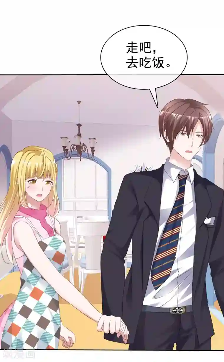 电竞萌妻第54话 神秘录像带