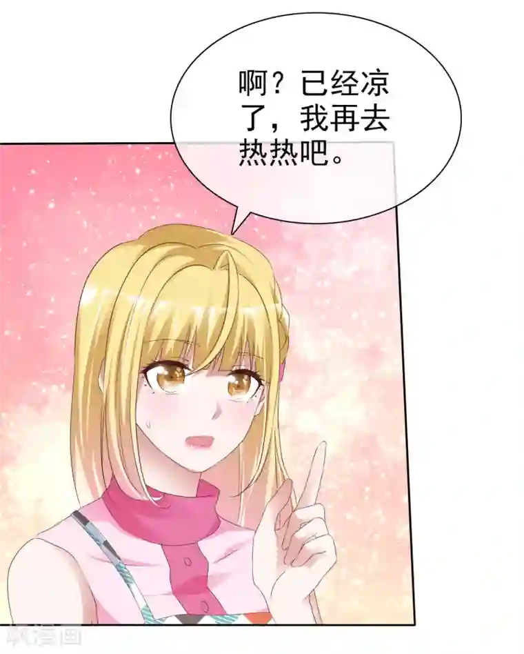 电竞萌妻第54话 神秘录像带