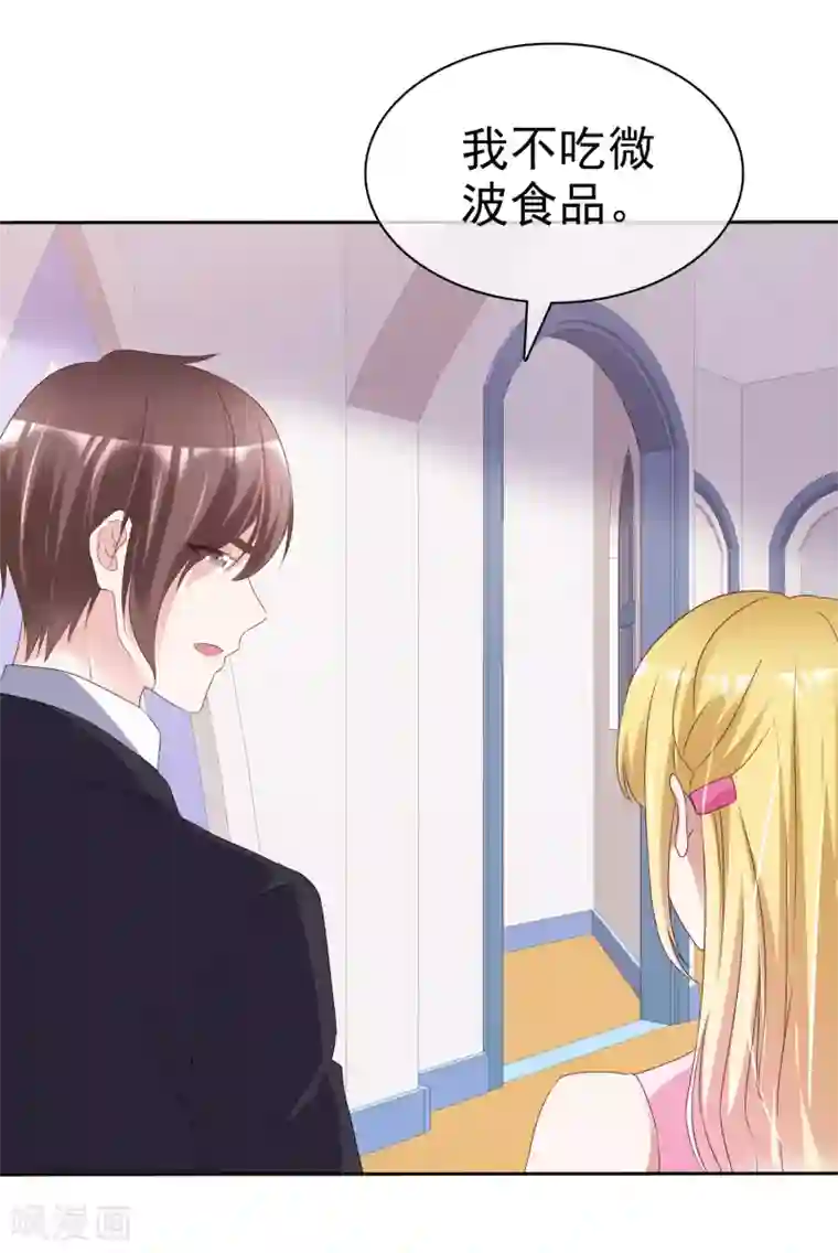 电竞萌妻第54话 神秘录像带