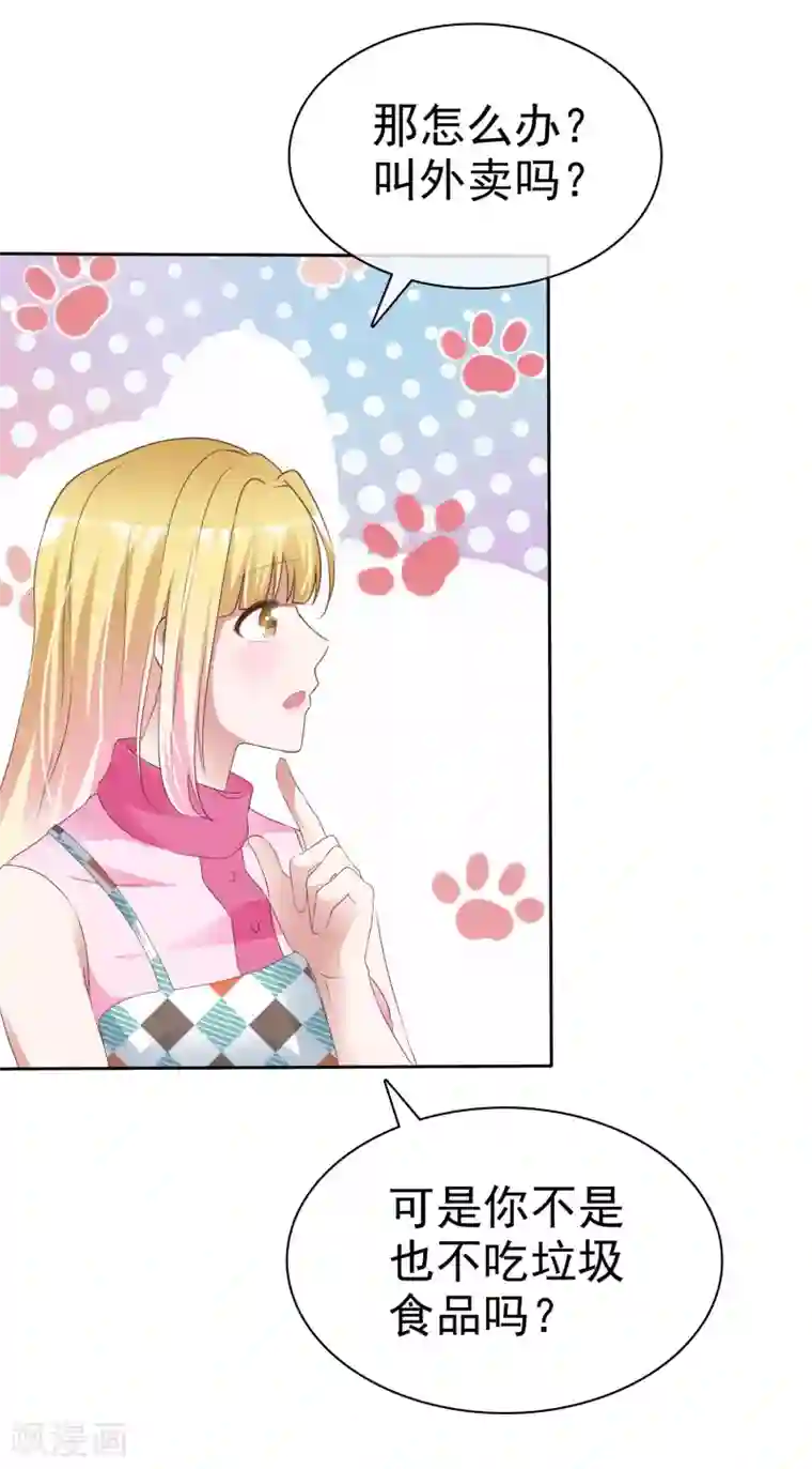 电竞萌妻第54话 神秘录像带