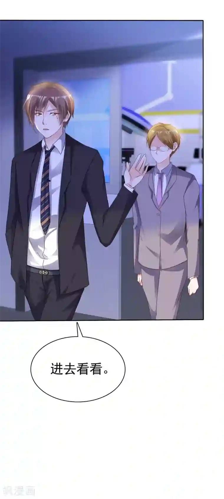 电竞萌妻第54话 神秘录像带