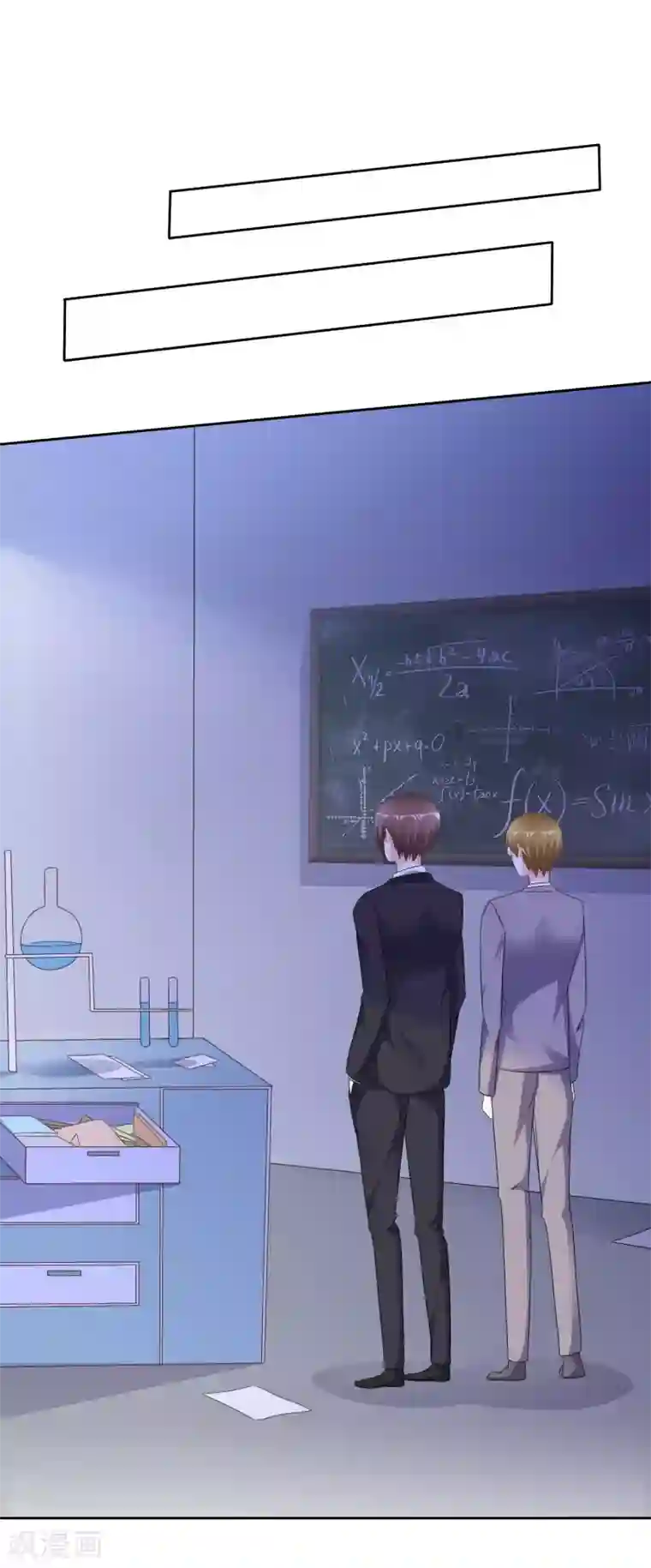 电竞萌妻第54话 神秘录像带