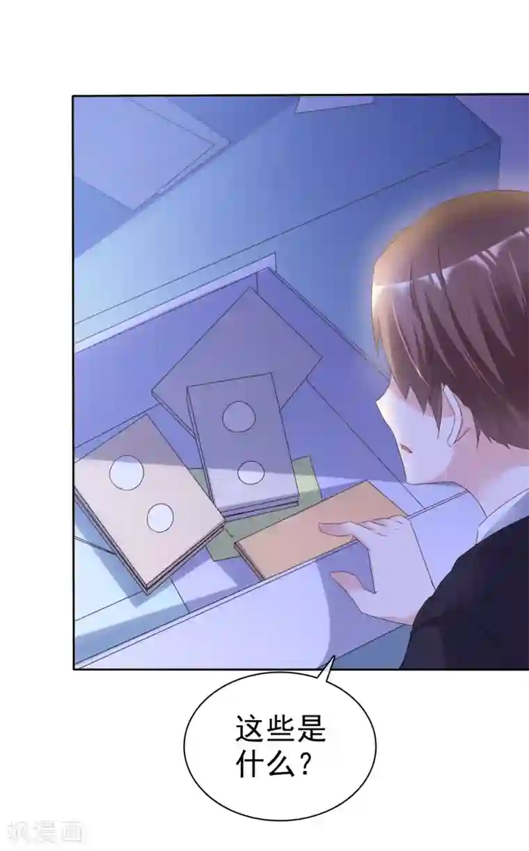 电竞萌妻第54话 神秘录像带