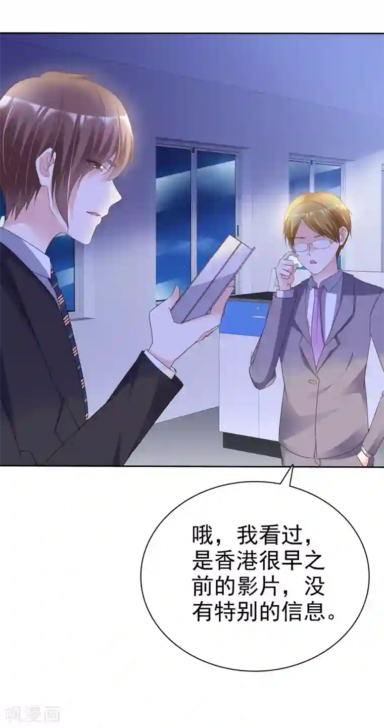 电竞萌妻第54话 神秘录像带