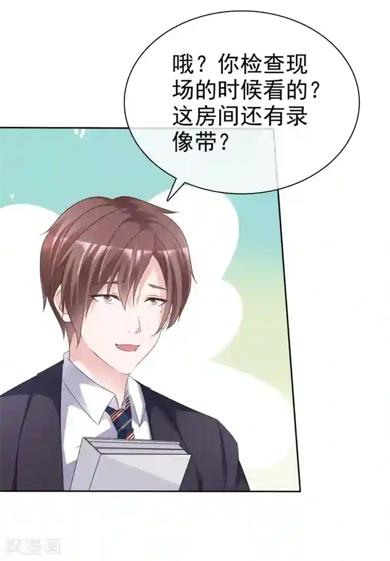 电竞萌妻第54话 神秘录像带