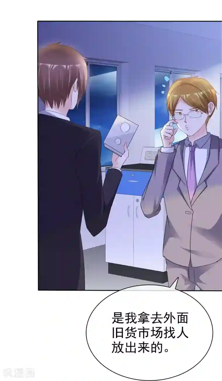 电竞萌妻第54话 神秘录像带