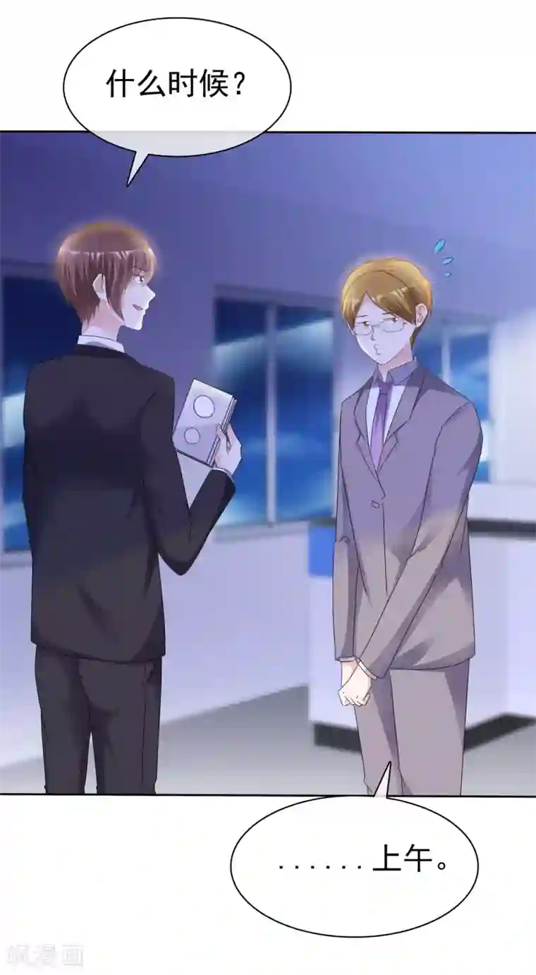 电竞萌妻第54话 神秘录像带