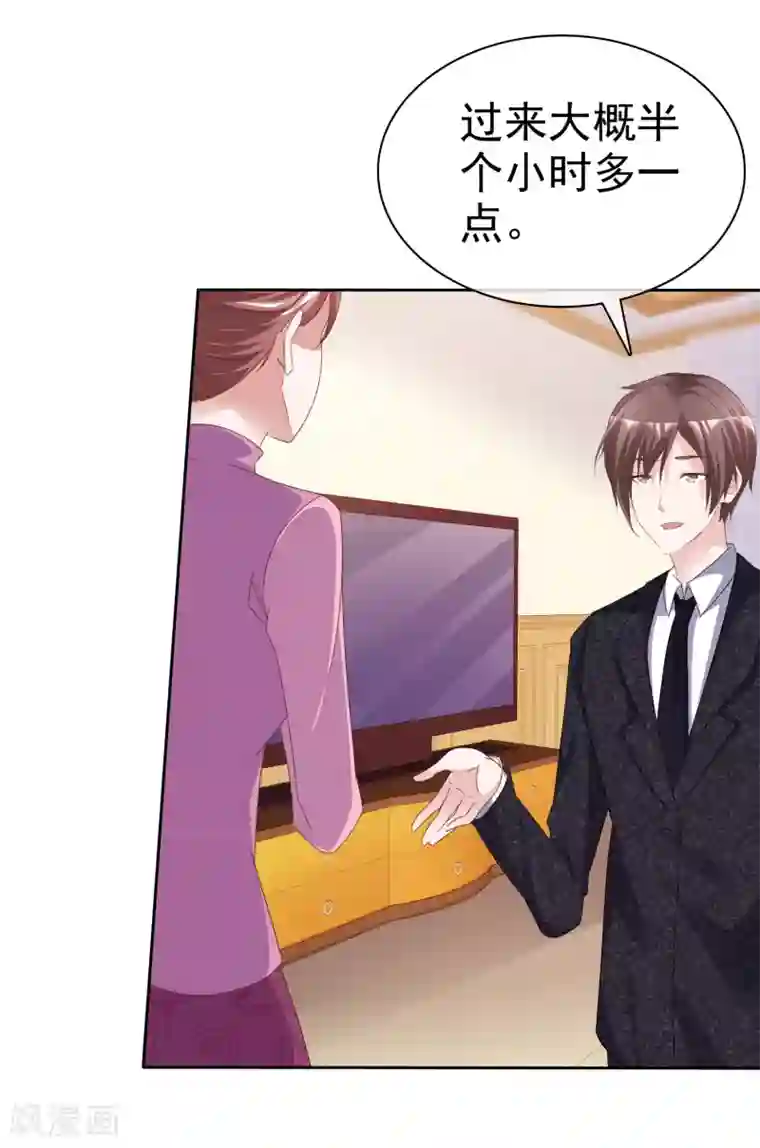 电竞萌妻第55话 靳家