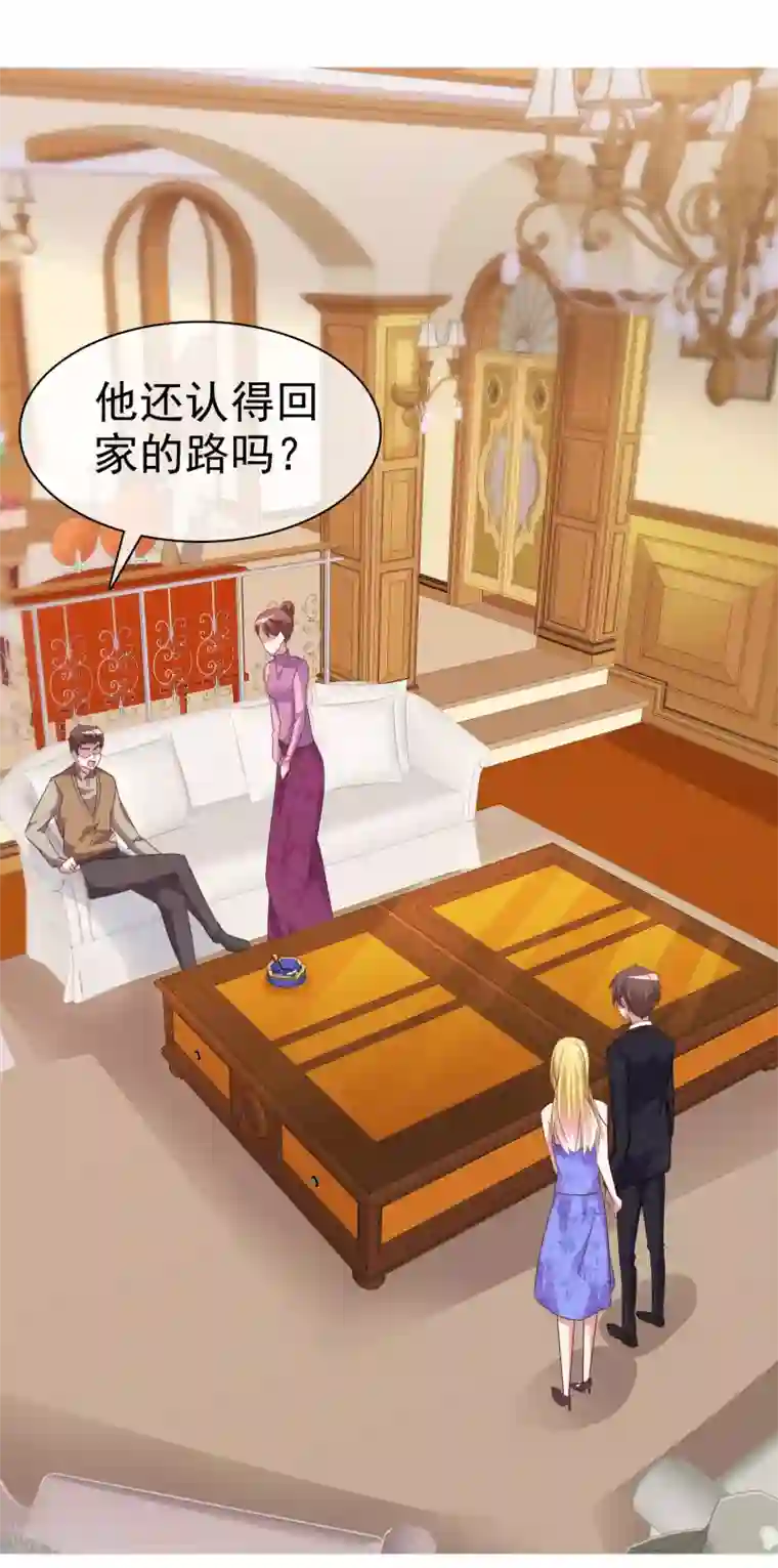 电竞萌妻第55话 靳家