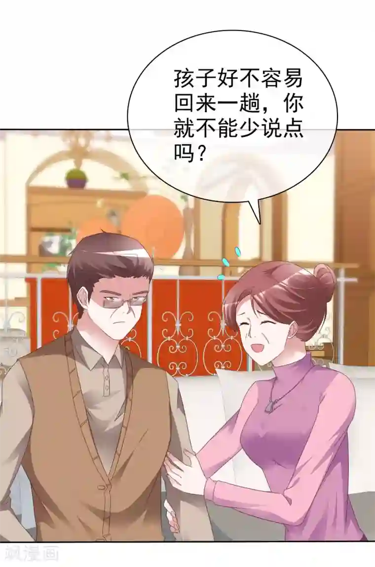 电竞萌妻第55话 靳家