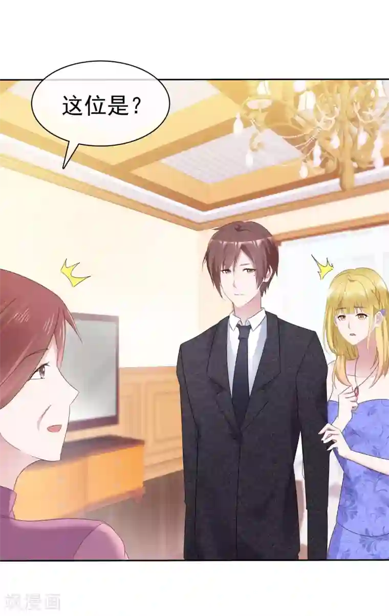 电竞萌妻第55话 靳家