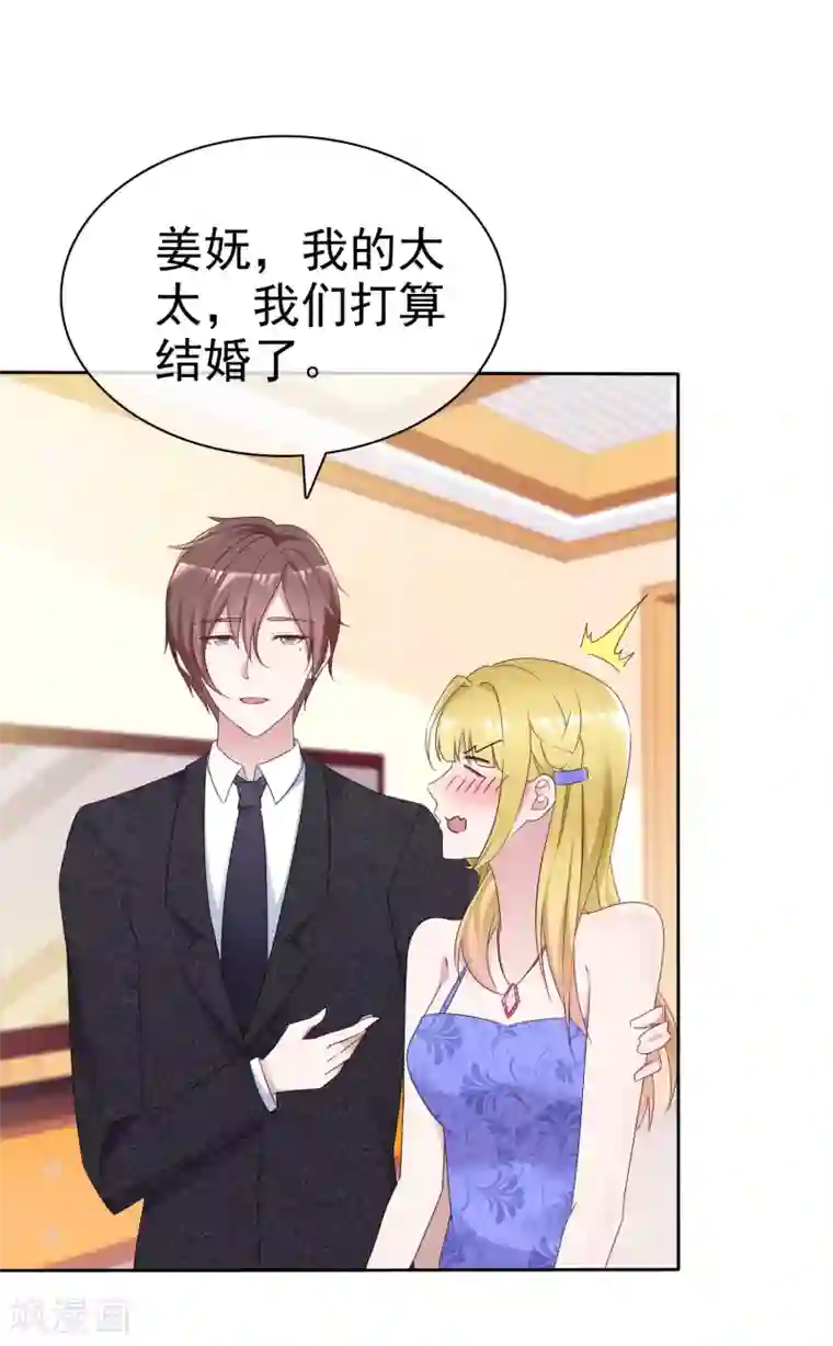 电竞萌妻第55话 靳家