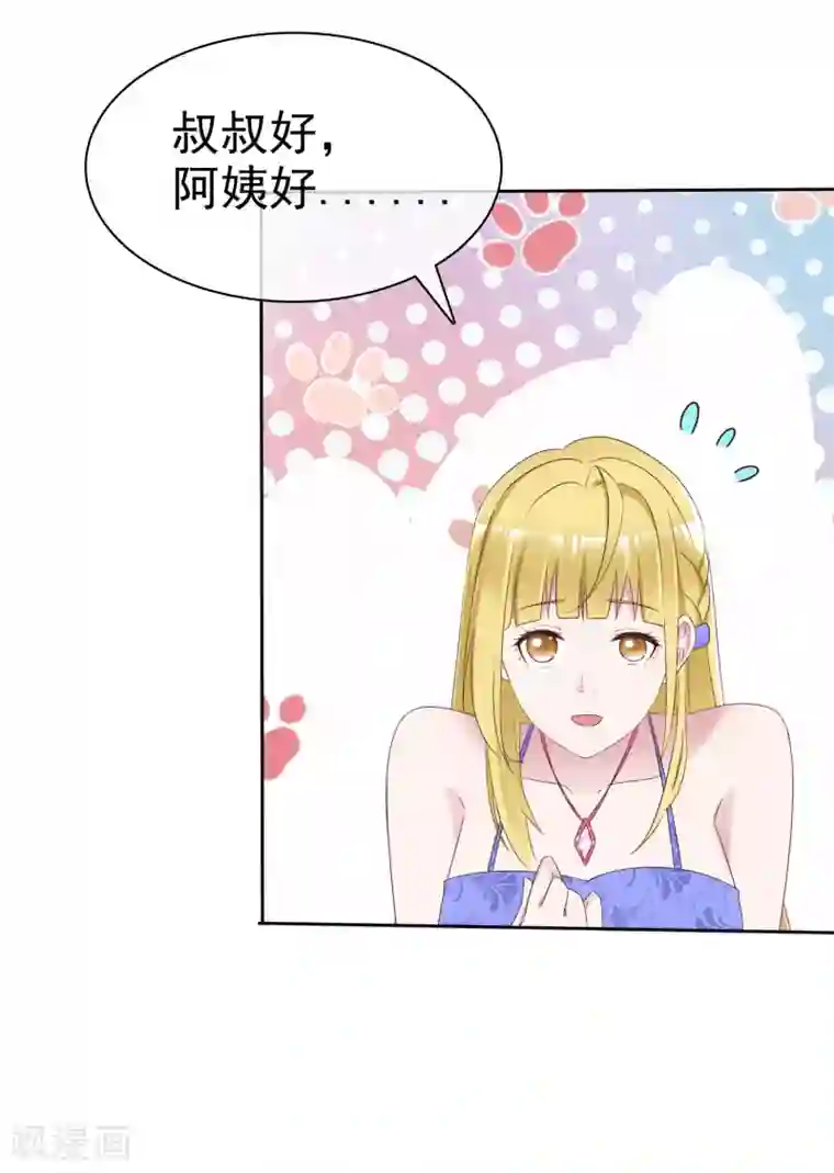 电竞萌妻第55话 靳家