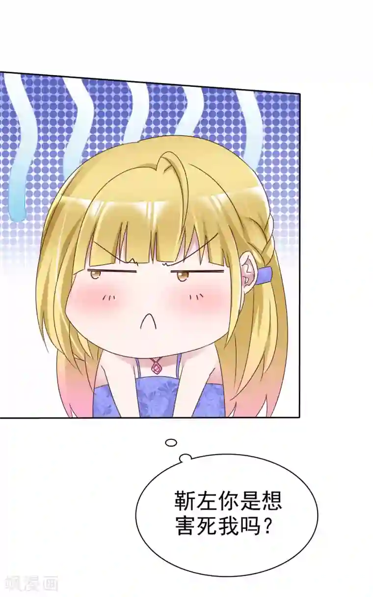 电竞萌妻第55话 靳家