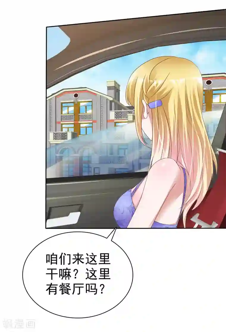 电竞萌妻第55话 靳家