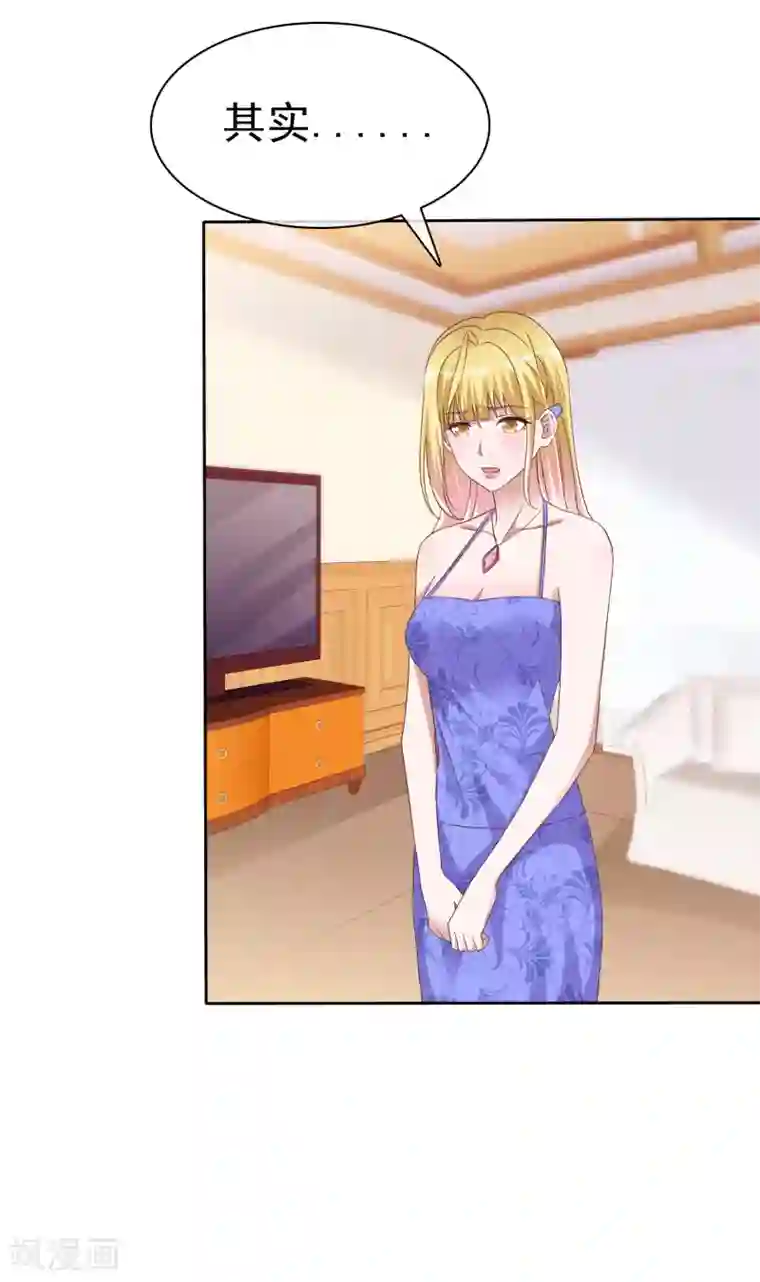 电竞萌妻第55话 靳家