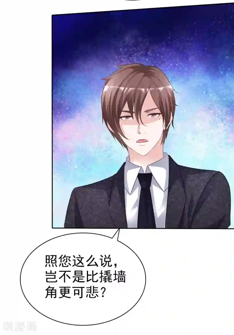 电竞萌妻第55话 靳家