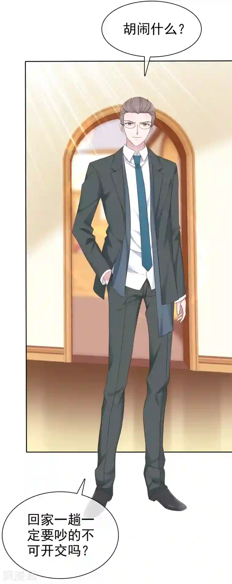 电竞萌妻第55话 靳家