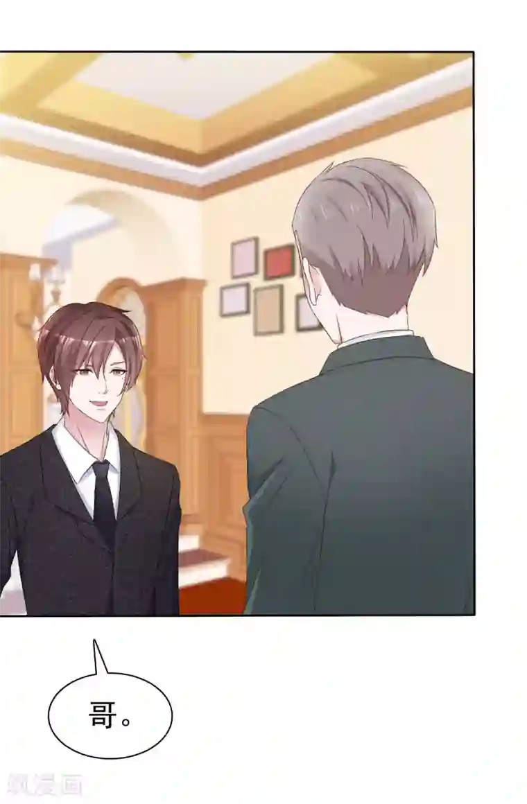 电竞萌妻第55话 靳家