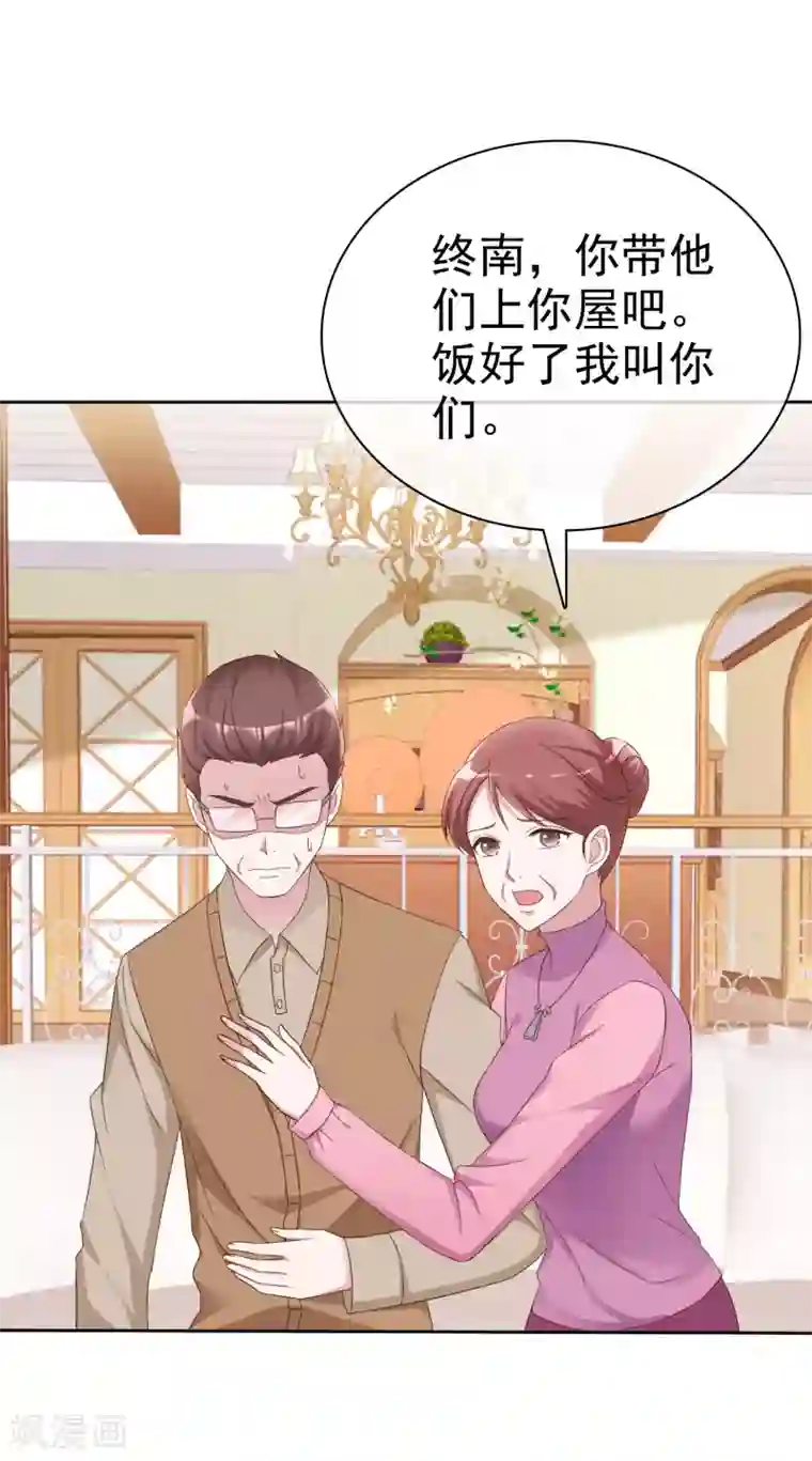 电竞萌妻第55话 靳家