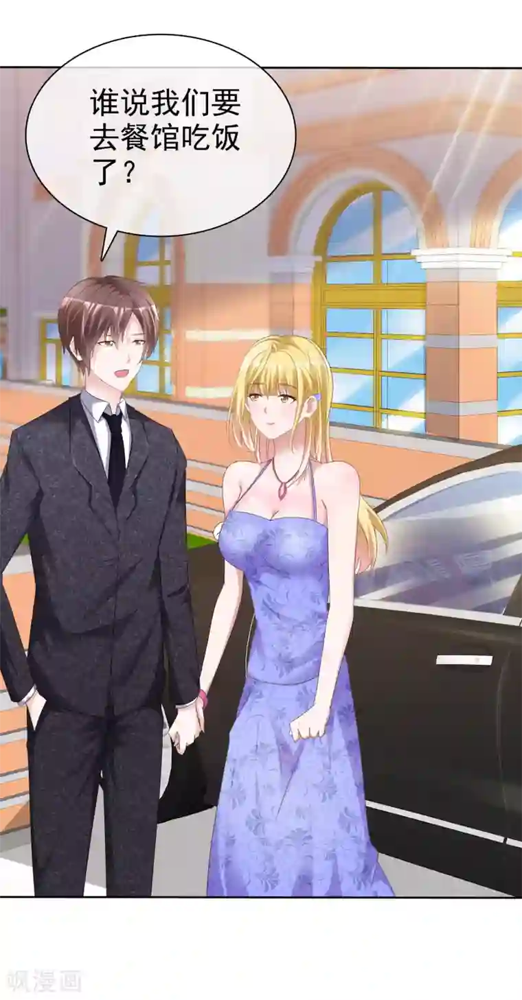 电竞萌妻第55话 靳家