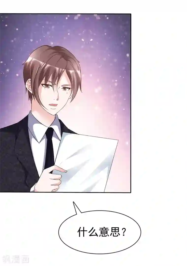 电竞萌妻第55话 靳家