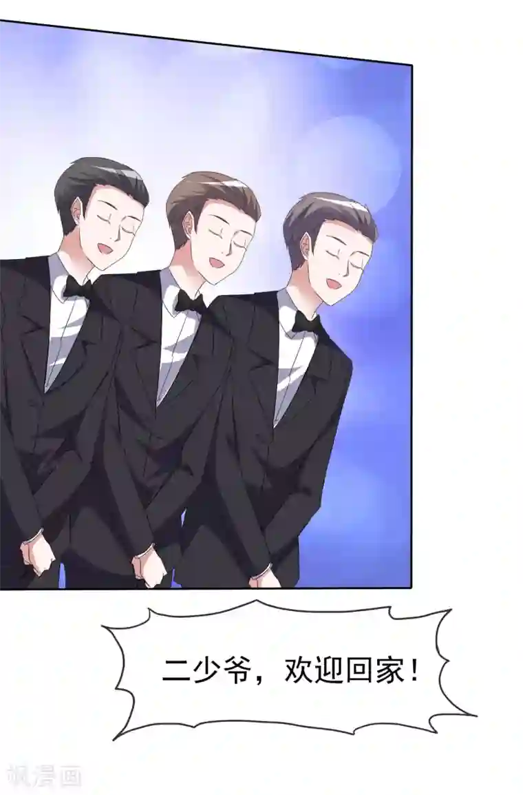 电竞萌妻第55话 靳家