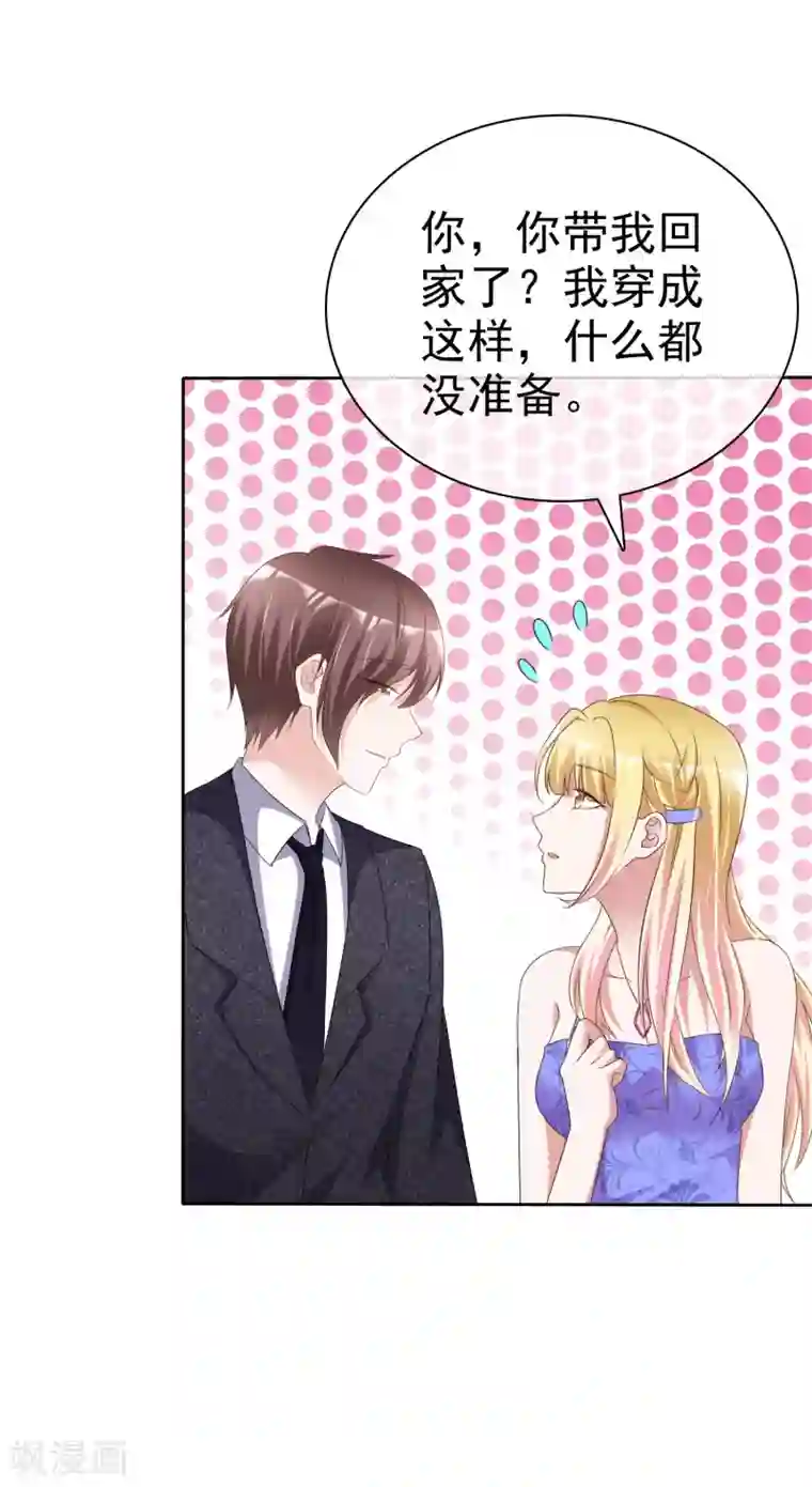 电竞萌妻第55话 靳家