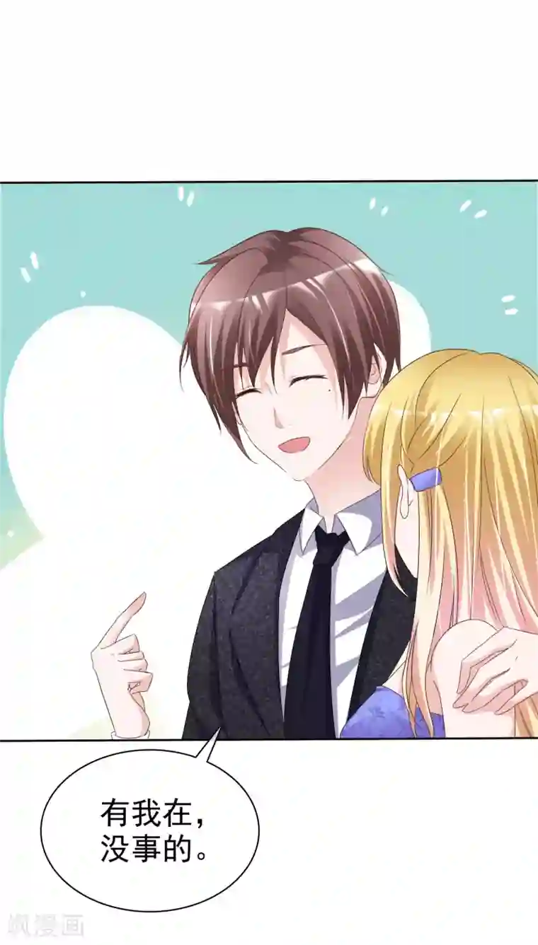 电竞萌妻第55话 靳家