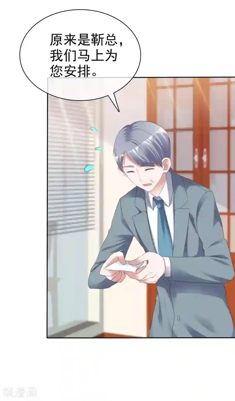 电竞萌妻第57话 结婚对象