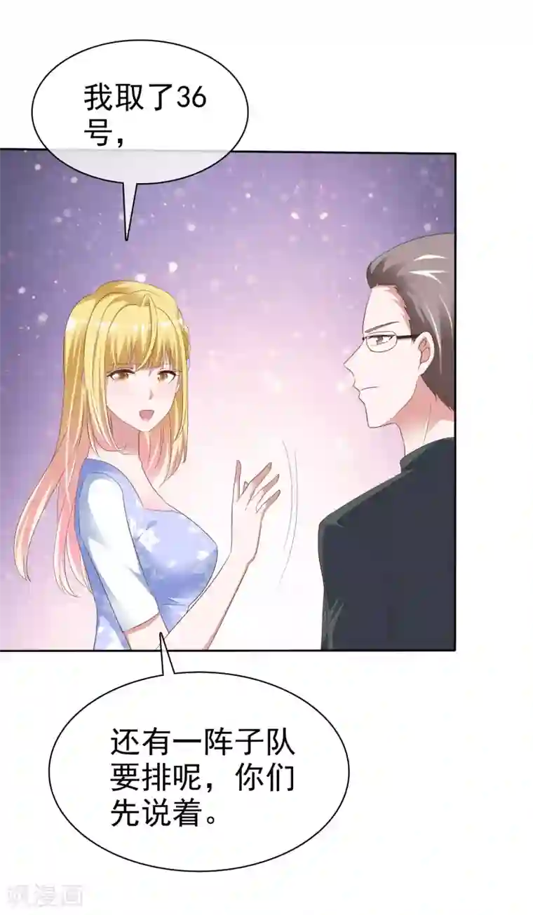 电竞萌妻第57话 结婚对象