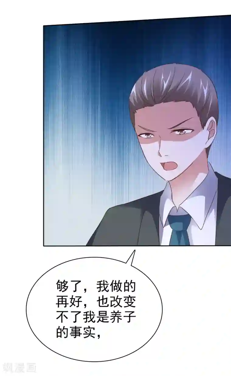 电竞萌妻第57话 结婚对象