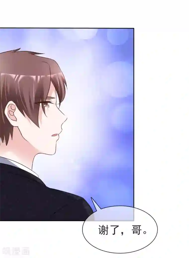 电竞萌妻第57话 结婚对象