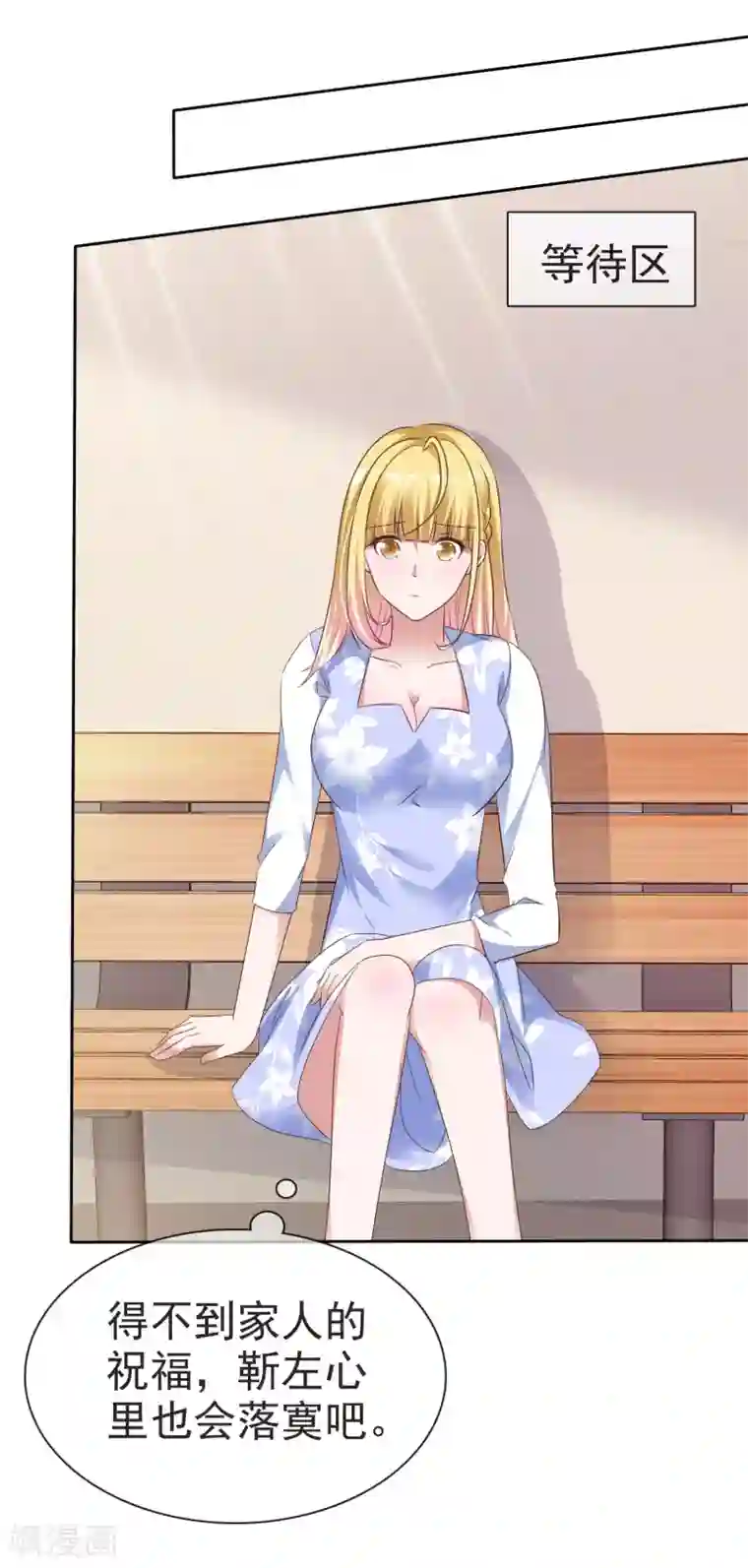 电竞萌妻第57话 结婚对象